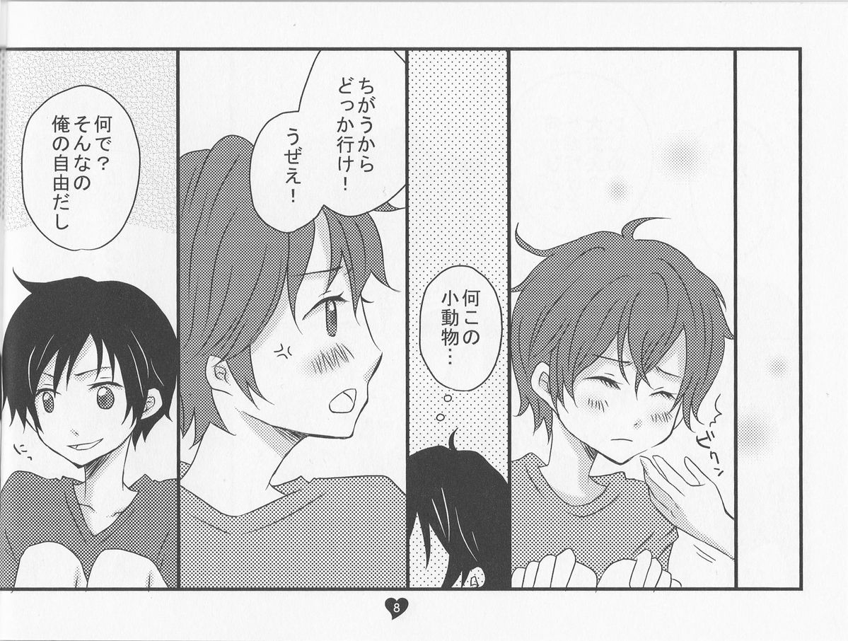 Kimi no Tame no Uta page 8 full