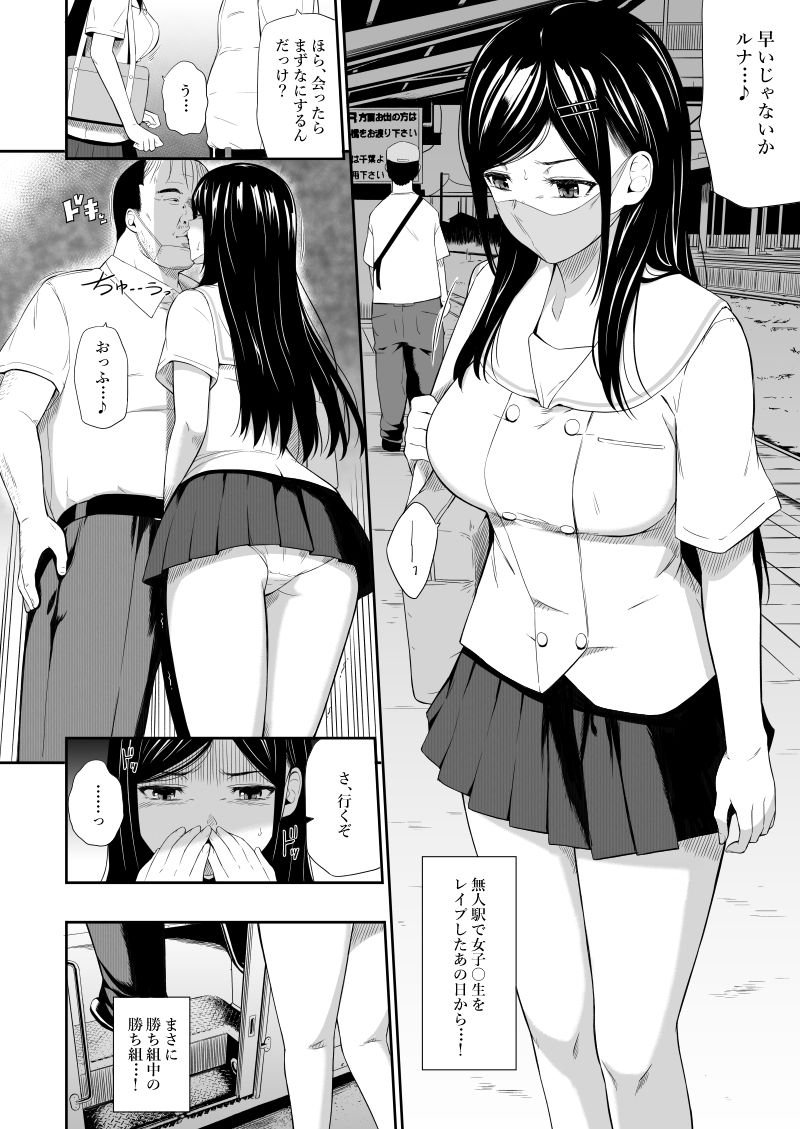 Mujineki  - Unmanned station III page 5 full