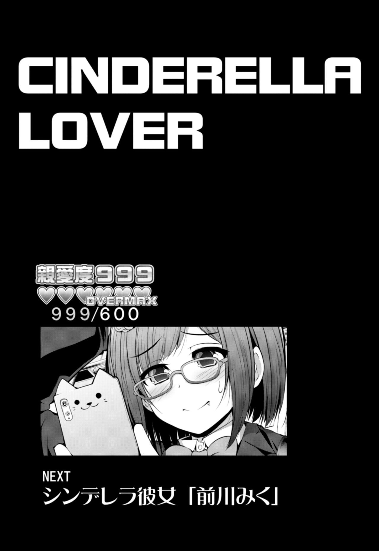 Cinderella Kanojo page 3 full