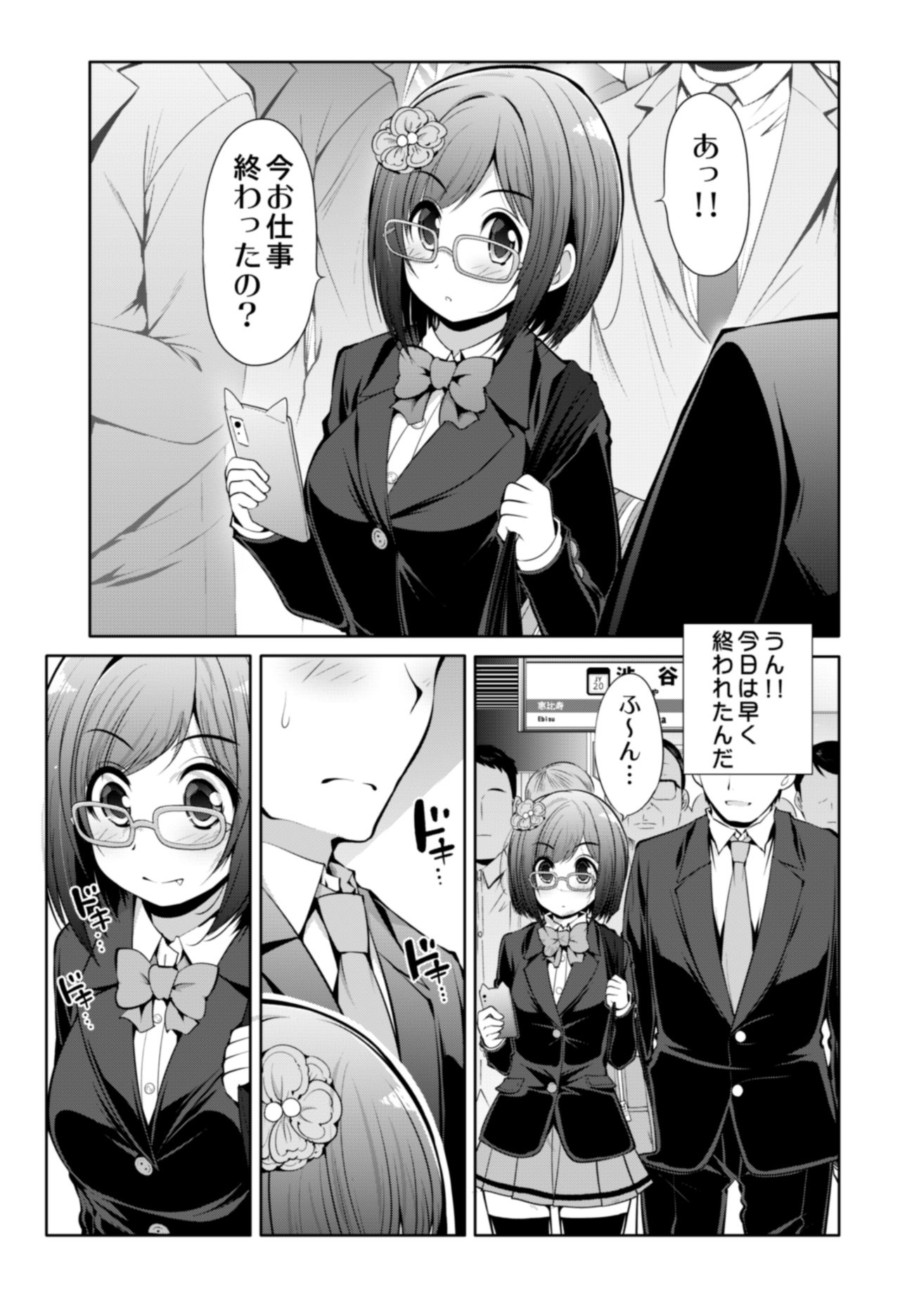 Cinderella Kanojo page 4 full