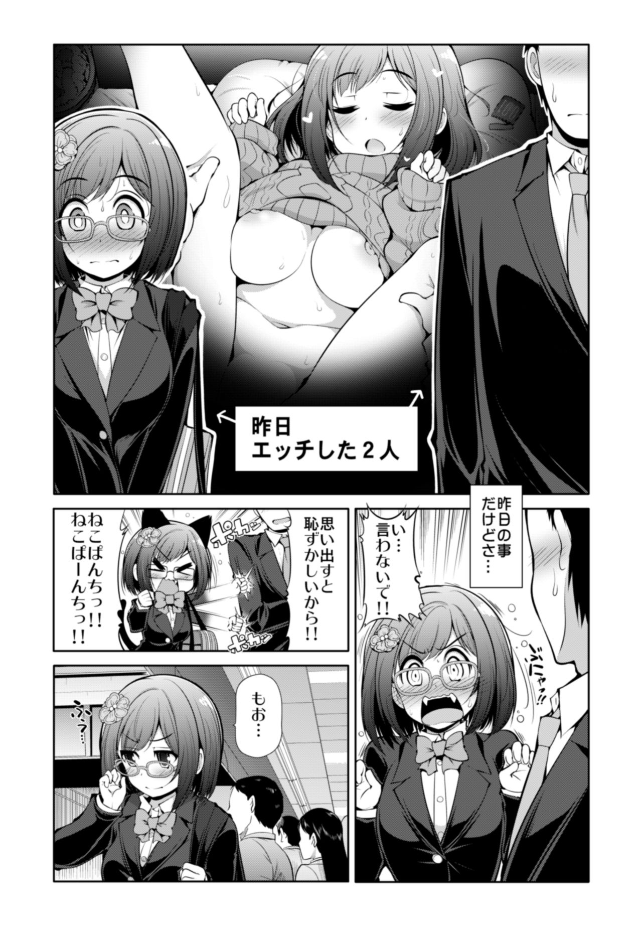 Cinderella Kanojo page 5 full