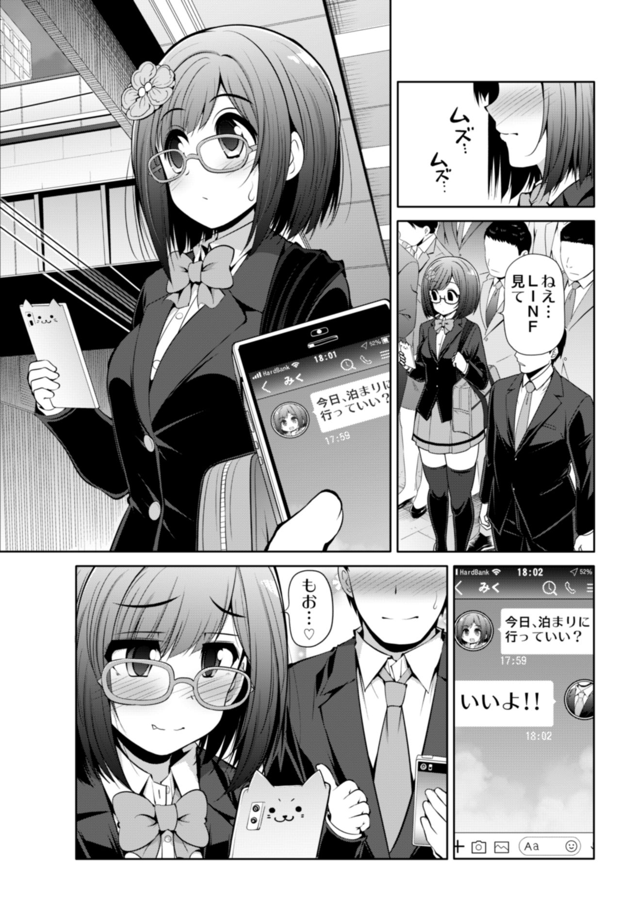 Cinderella Kanojo page 6 full
