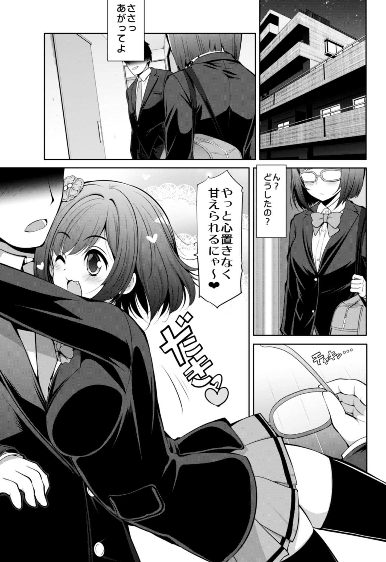 Cinderella Kanojo page 8 full