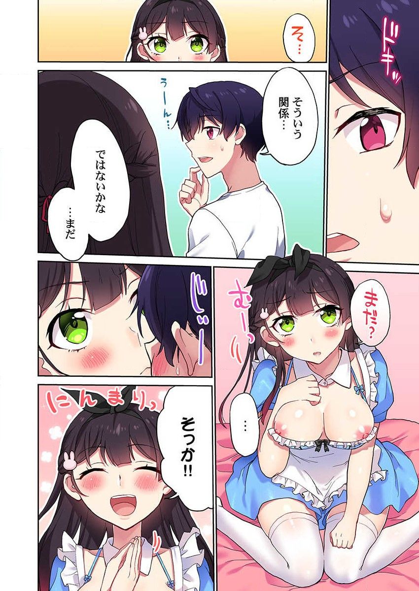 Iinchou, Sakki Toile de Onatteta desho ~Itta Kaisuu ga Barechau Sekai~ 31 page 10 full