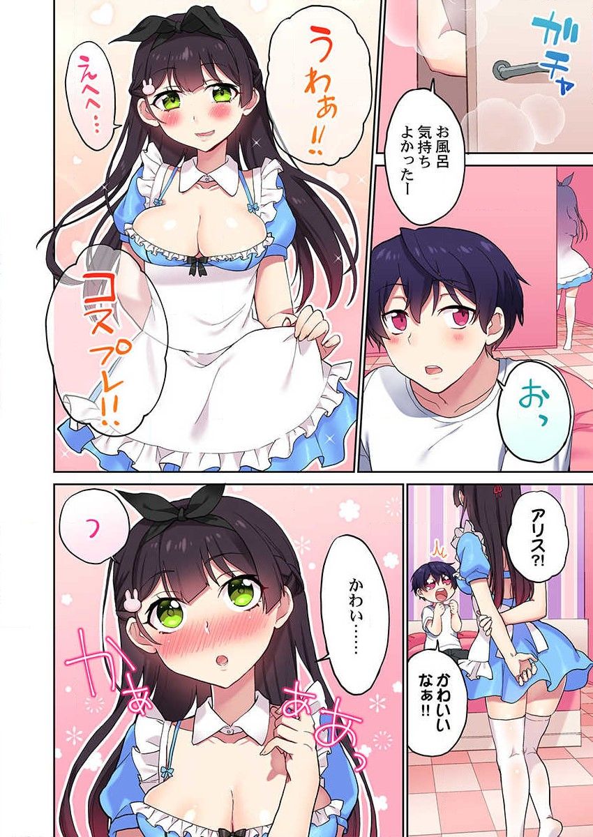 Iinchou, Sakki Toile de Onatteta desho ~Itta Kaisuu ga Barechau Sekai~ 31 page 6 full