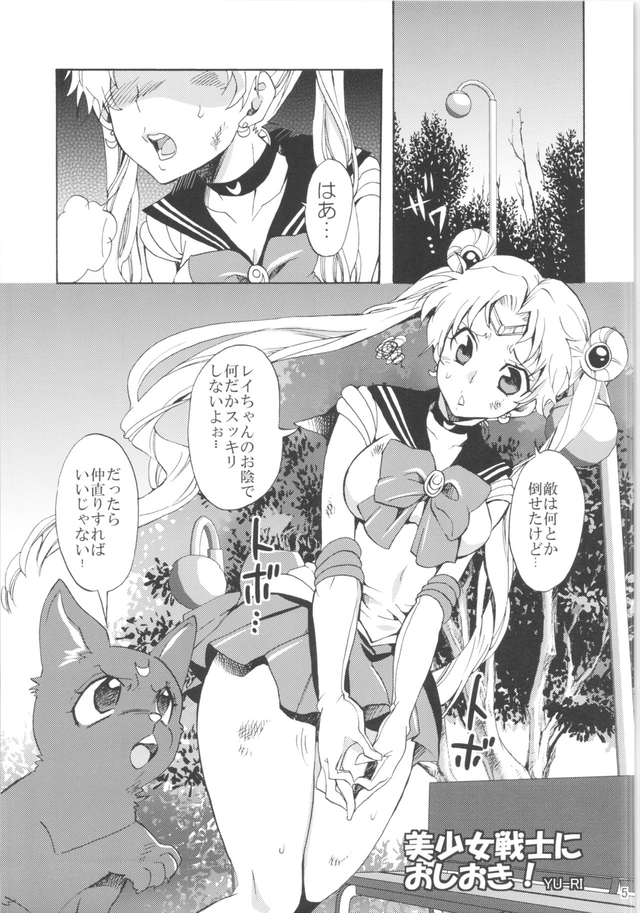 Kurione-sha Yorozu Soushuuhen 2 page 4 full