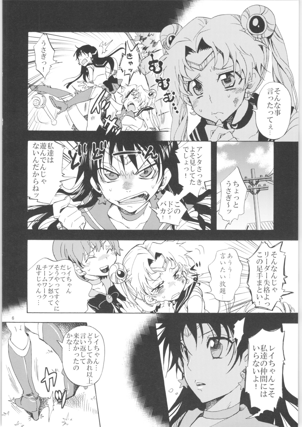 Kurione-sha Yorozu Soushuuhen 2 page 5 full