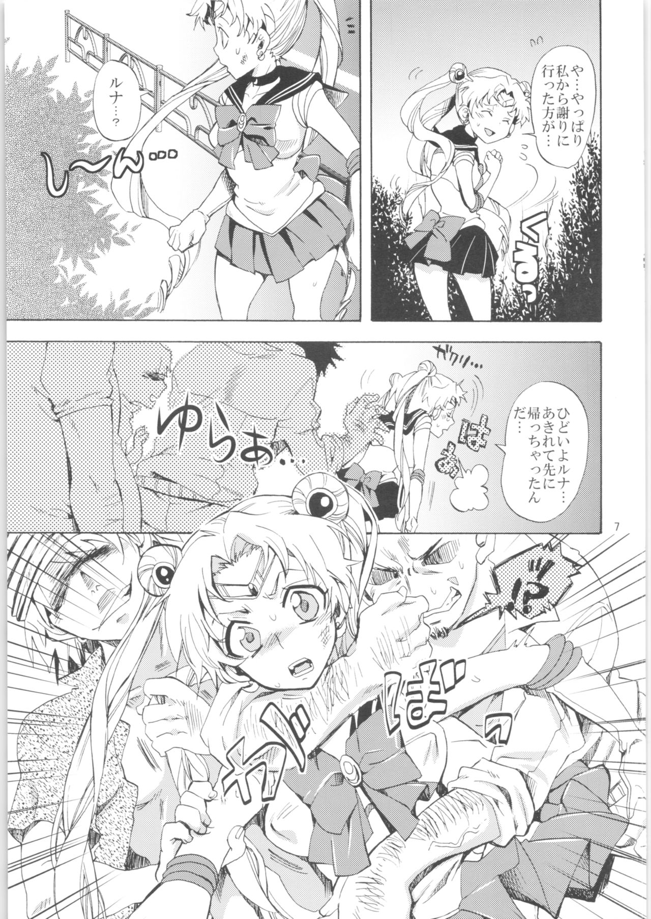 Kurione-sha Yorozu Soushuuhen 2 page 6 full