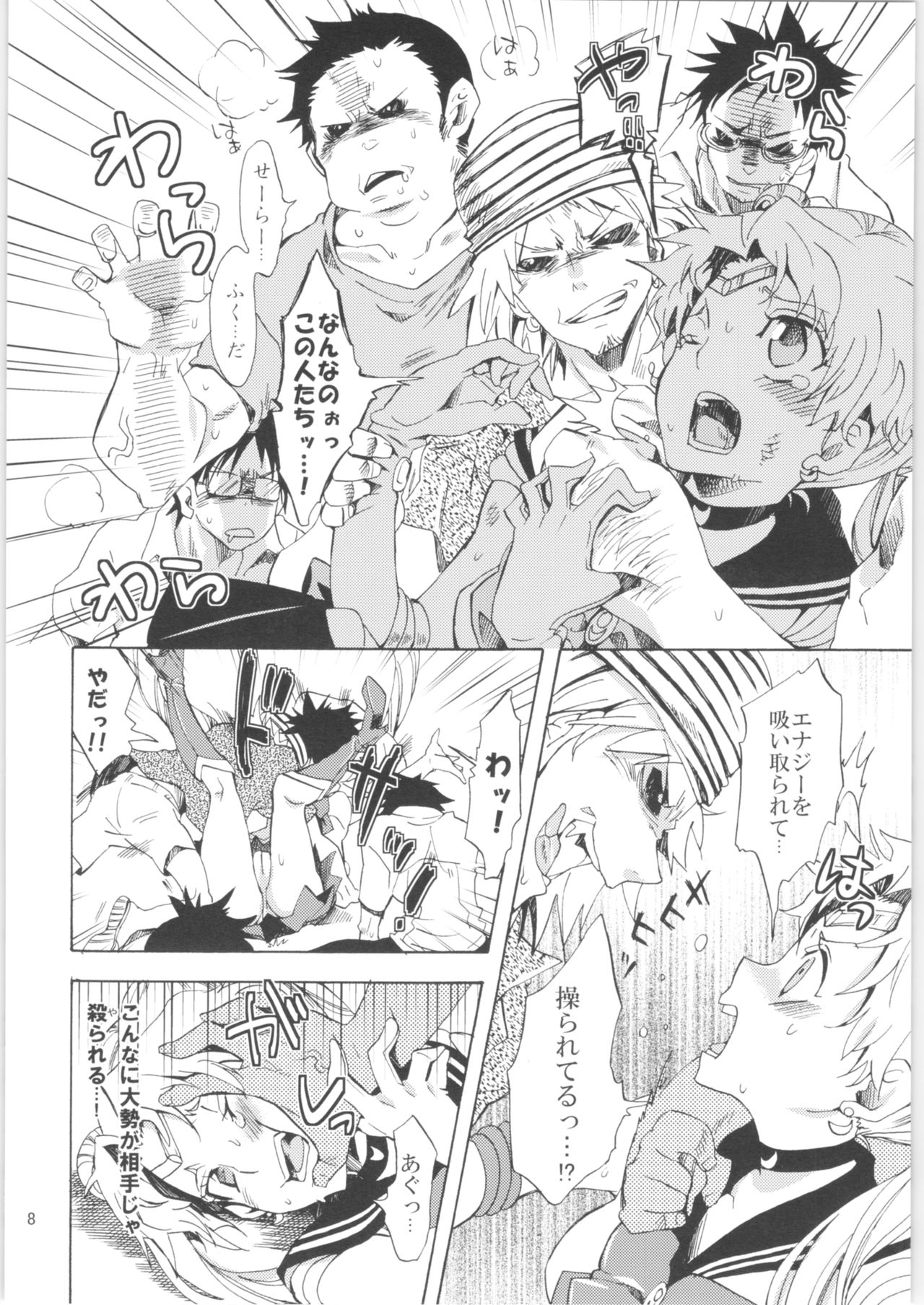 Kurione-sha Yorozu Soushuuhen 2 page 7 full