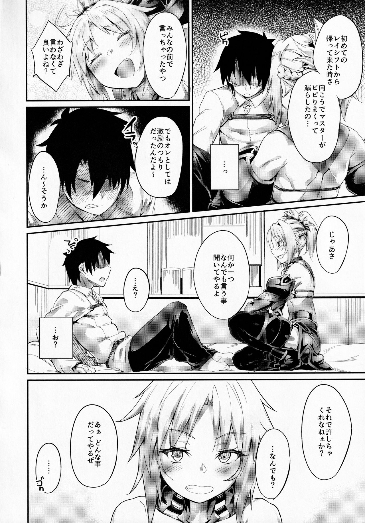 Hangyaku e no Hankou page 3 full