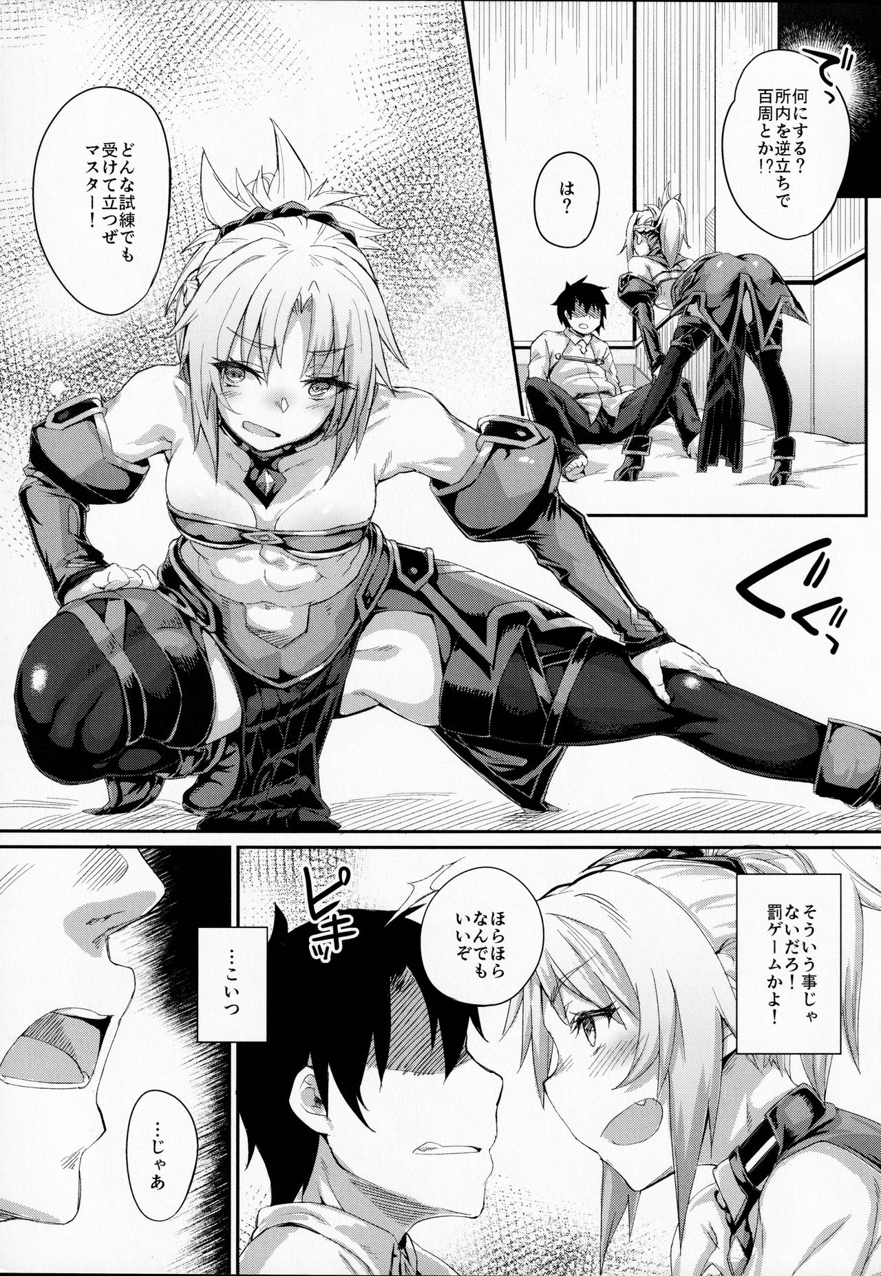 Hangyaku e no Hankou page 4 full