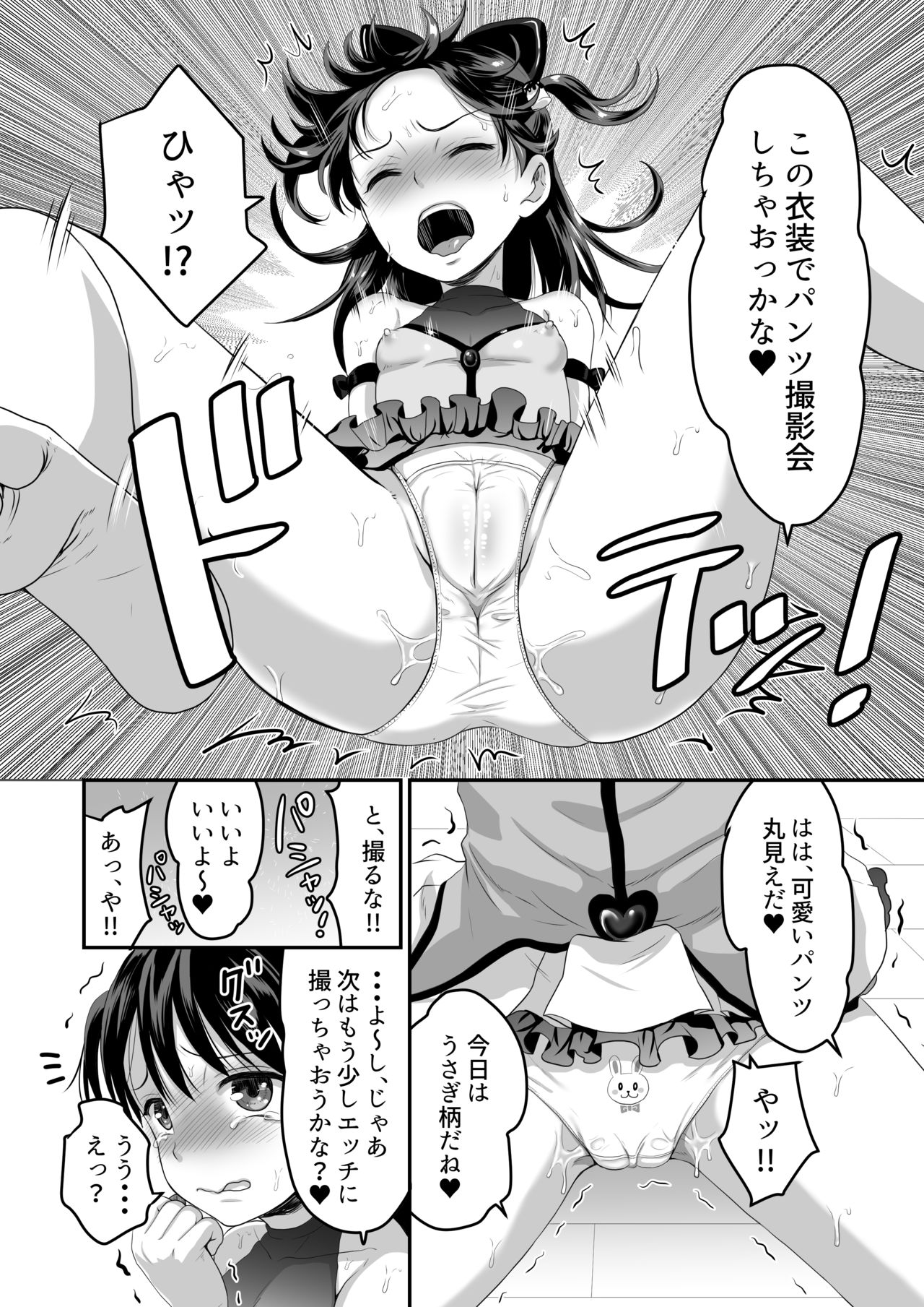 AV no Oshigoto Taiken de Ippai Ikasareru Onnanoko no Ohanashi page 10 full