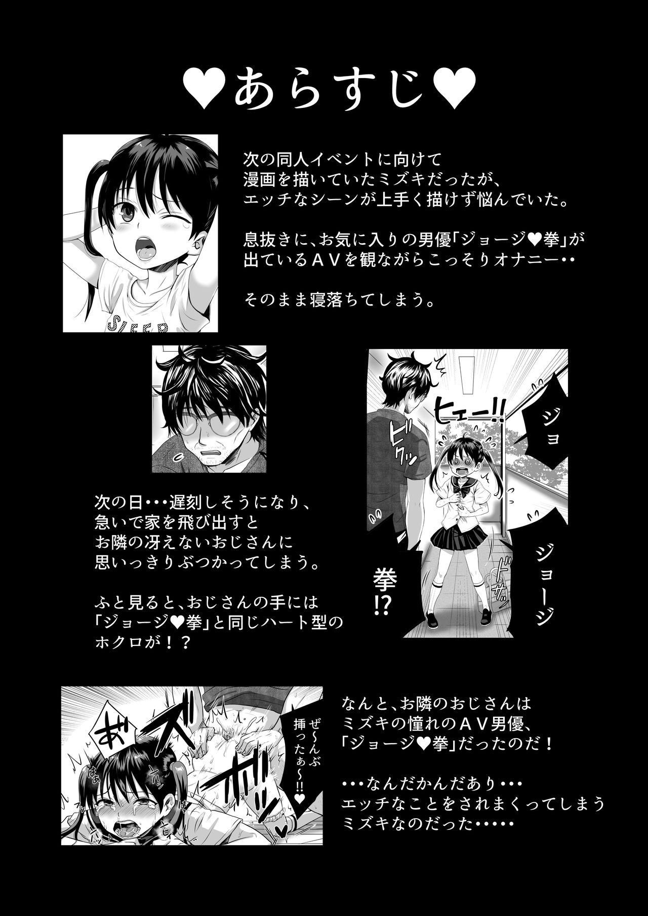 AV no Oshigoto Taiken de Ippai Ikasareru Onnanoko no Ohanashi page 3 full