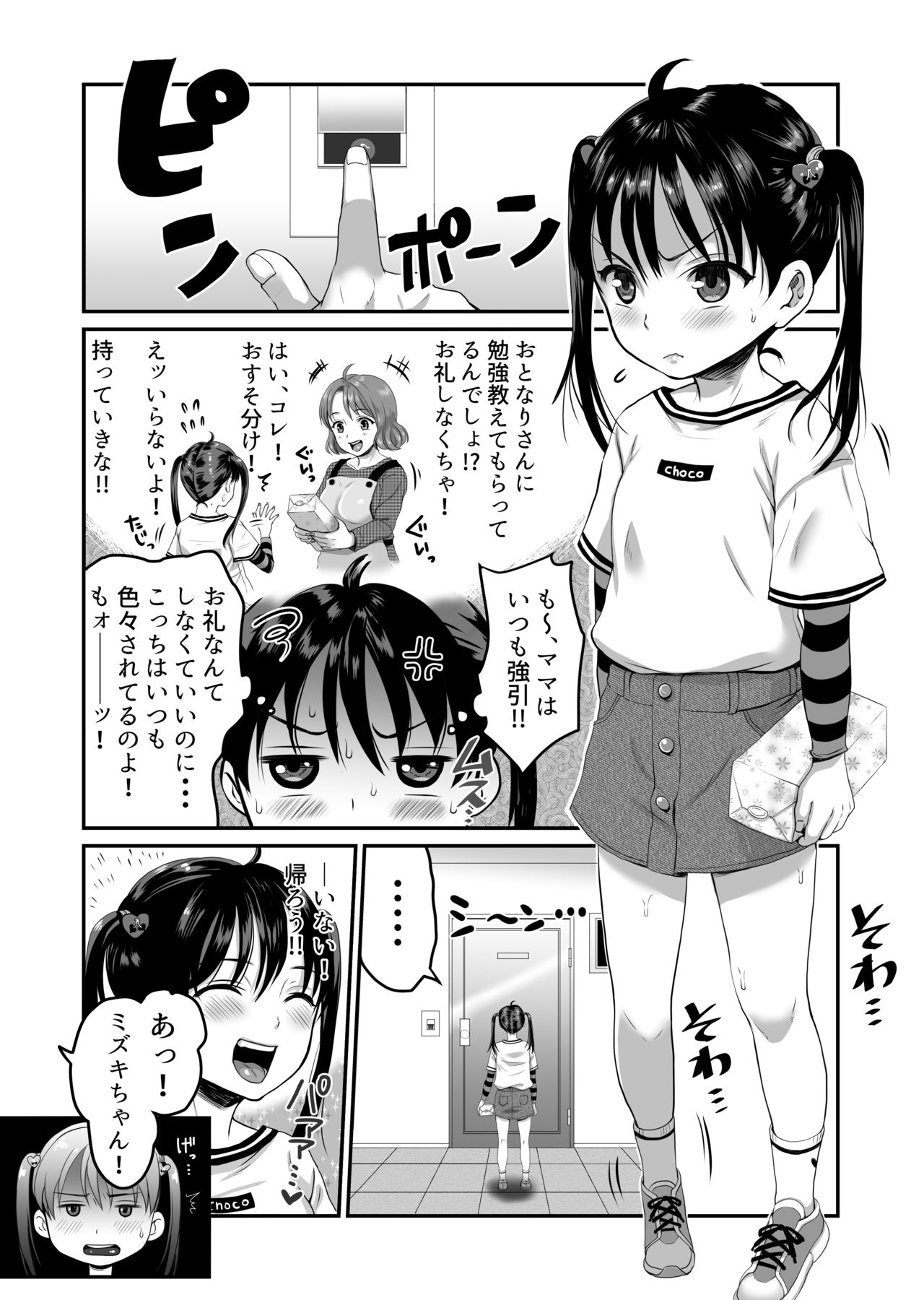 AV no Oshigoto Taiken de Ippai Ikasareru Onnanoko no Ohanashi page 4 full