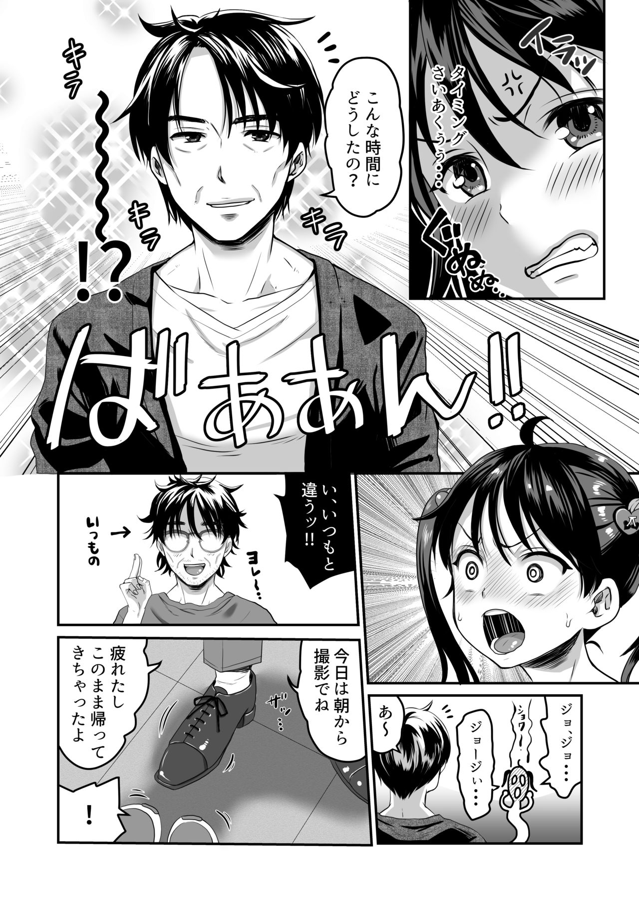 AV no Oshigoto Taiken de Ippai Ikasareru Onnanoko no Ohanashi page 5 full