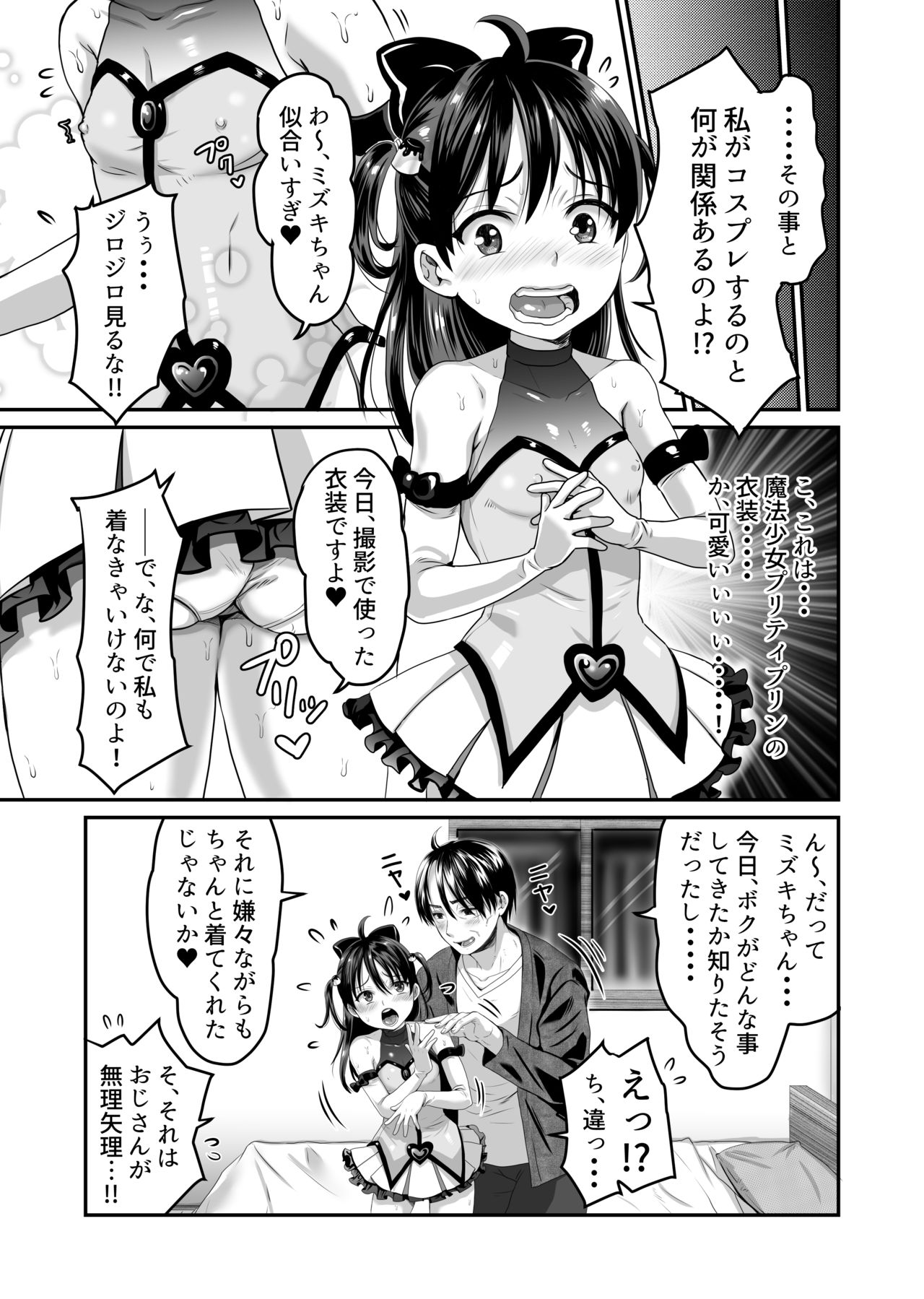 AV no Oshigoto Taiken de Ippai Ikasareru Onnanoko no Ohanashi page 8 full