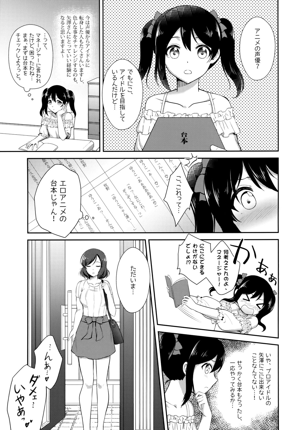 Future Rhythm page 6 full