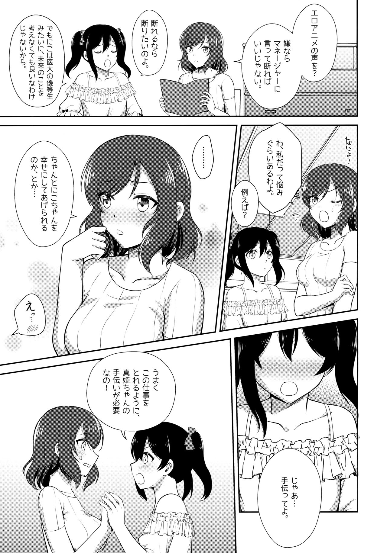 Future Rhythm page 8 full