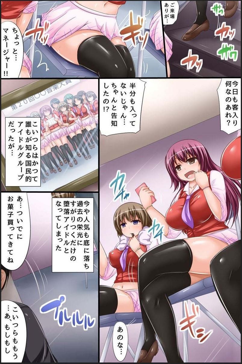 Sennou Shisetsu page 5 full