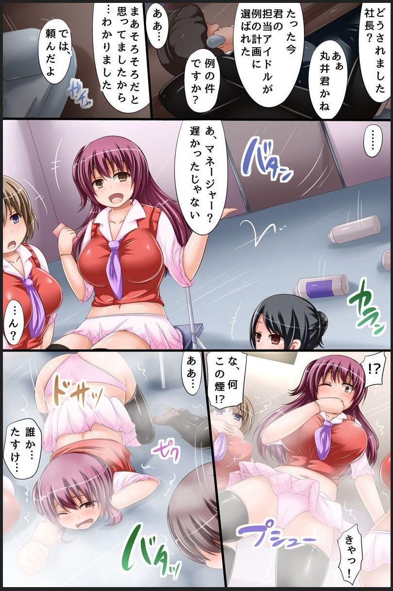 Sennou Shisetsu page 6 full