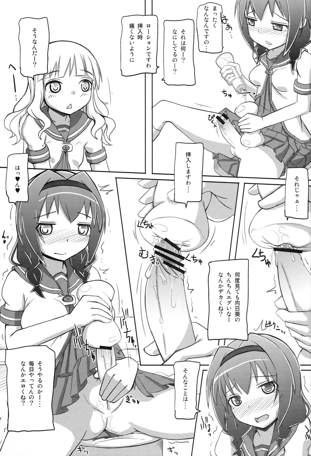 YuruTama 2 page 6 full