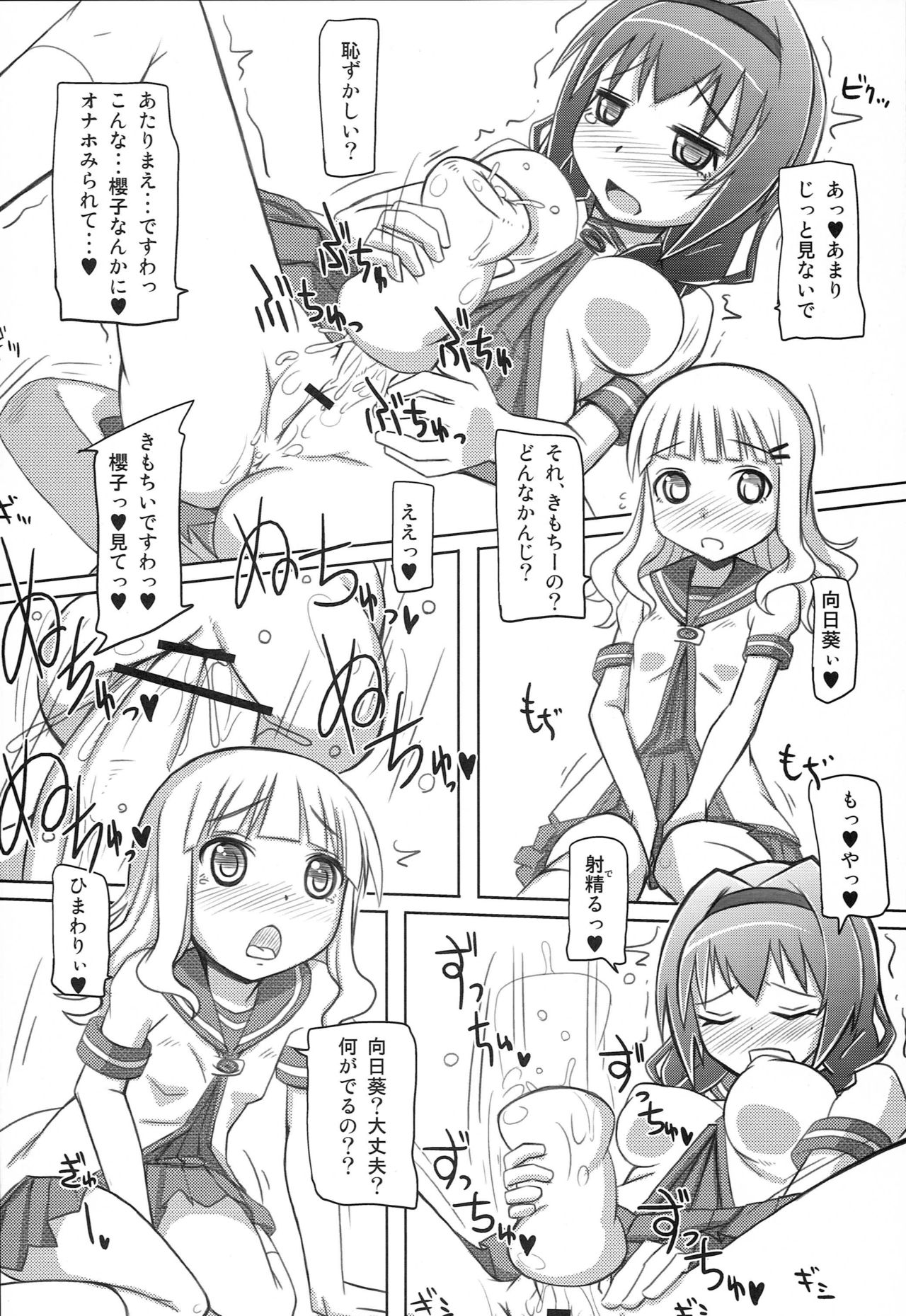 YuruTama 2 page 7 full
