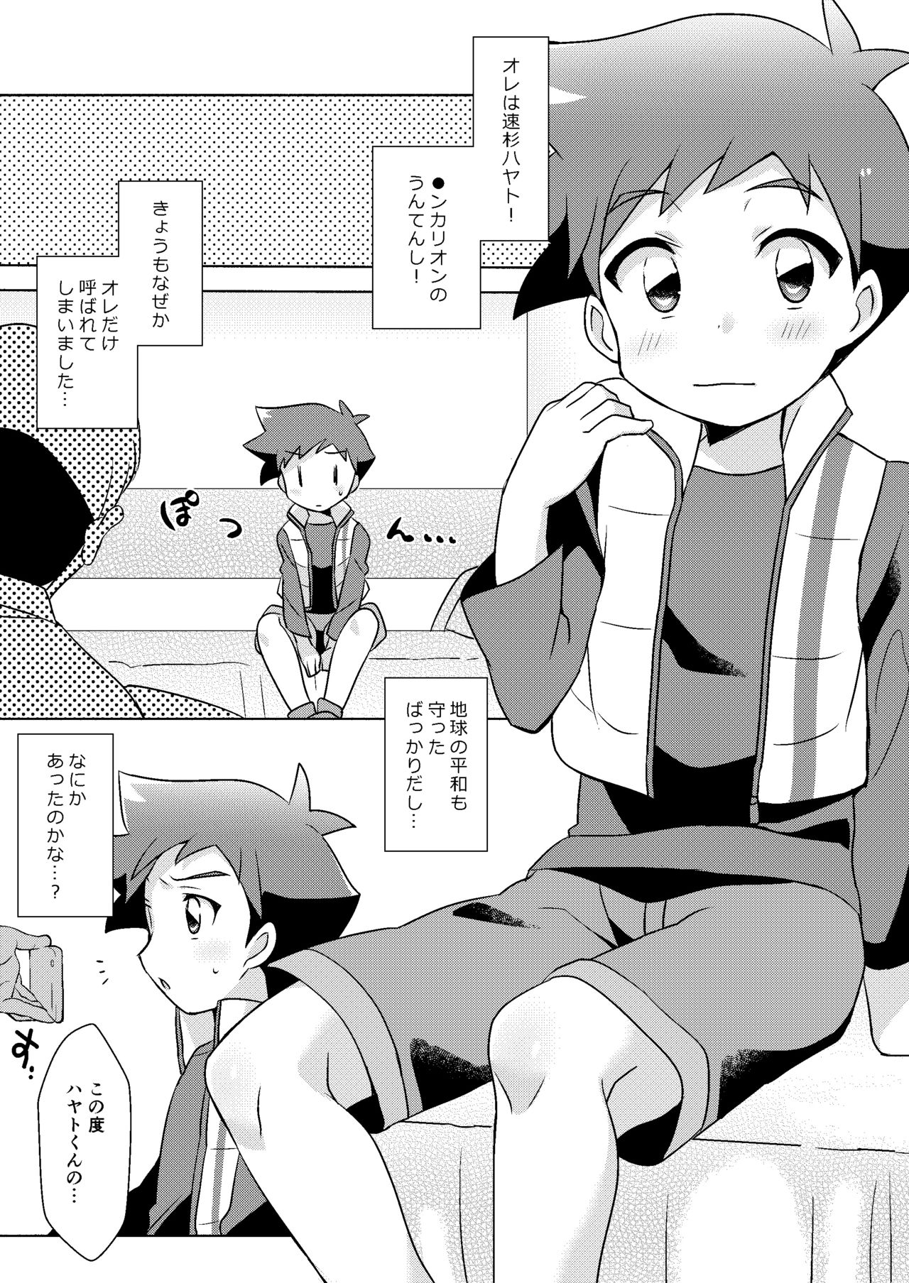 ESPRESSO page 3 full