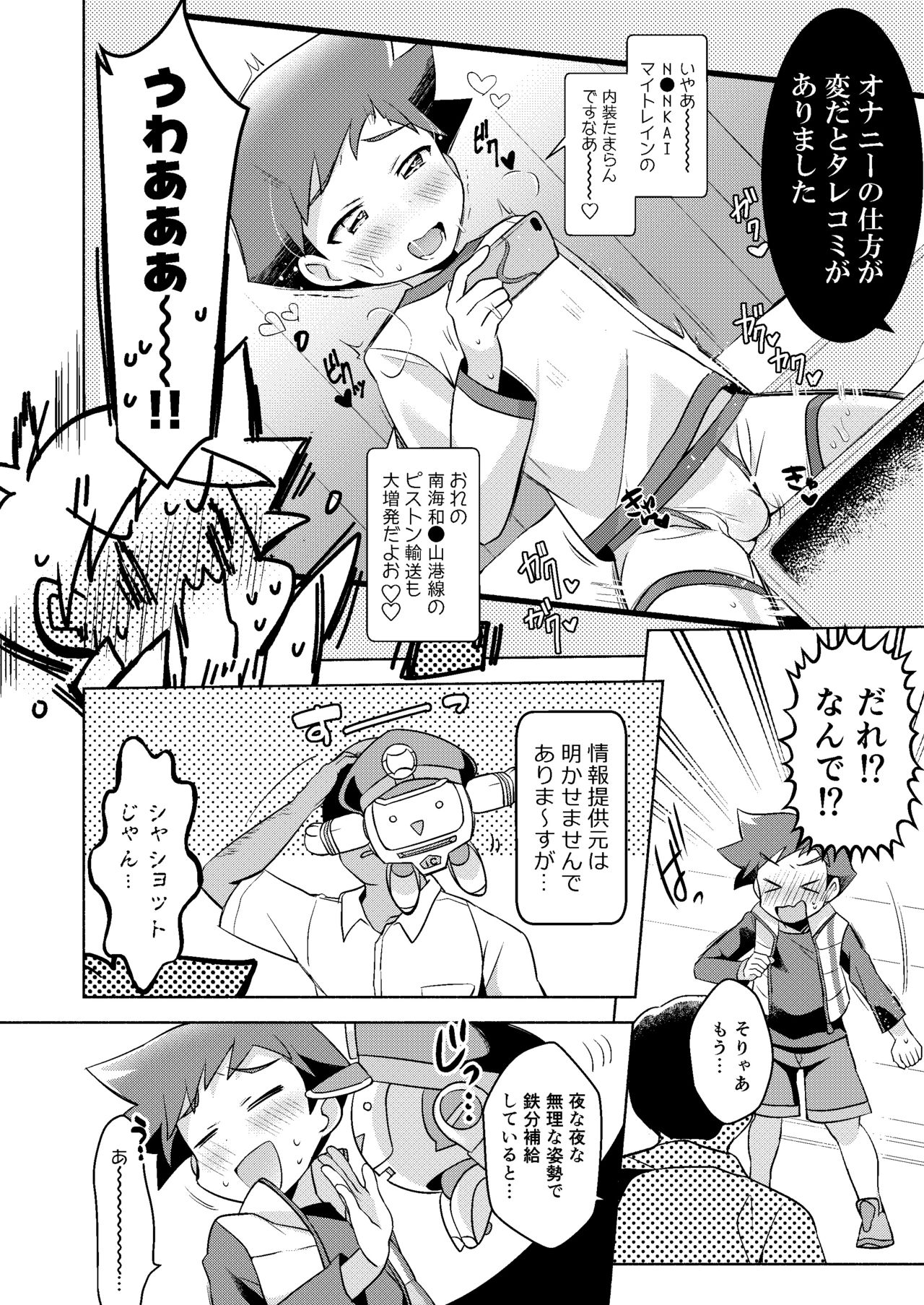 ESPRESSO page 4 full