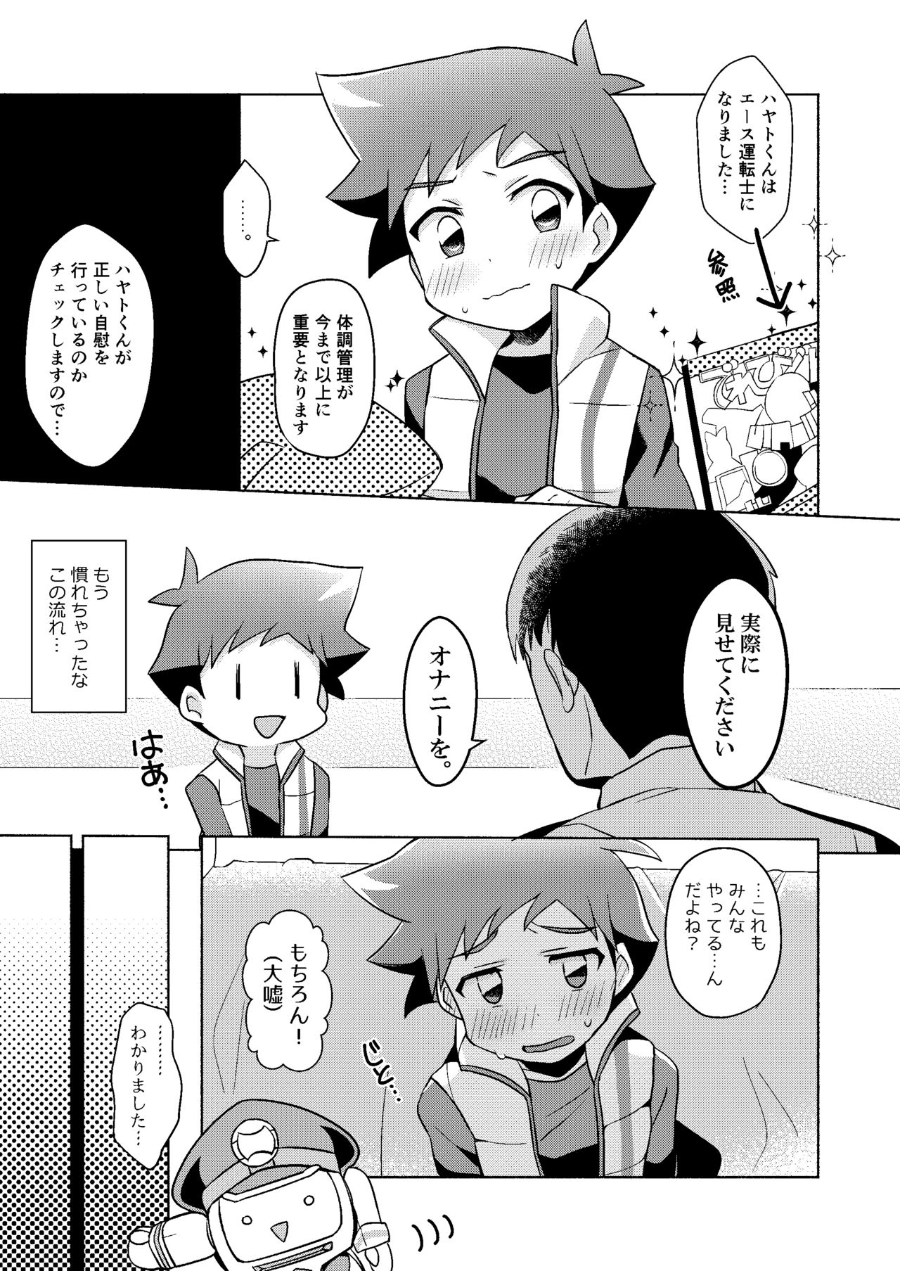 ESPRESSO page 5 full