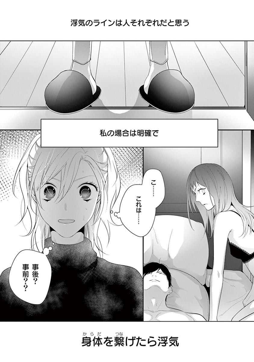 何も聞かずに抱かせてくれ ～強がり処女とワケあり狼～ 第22-24卷 page 3 full