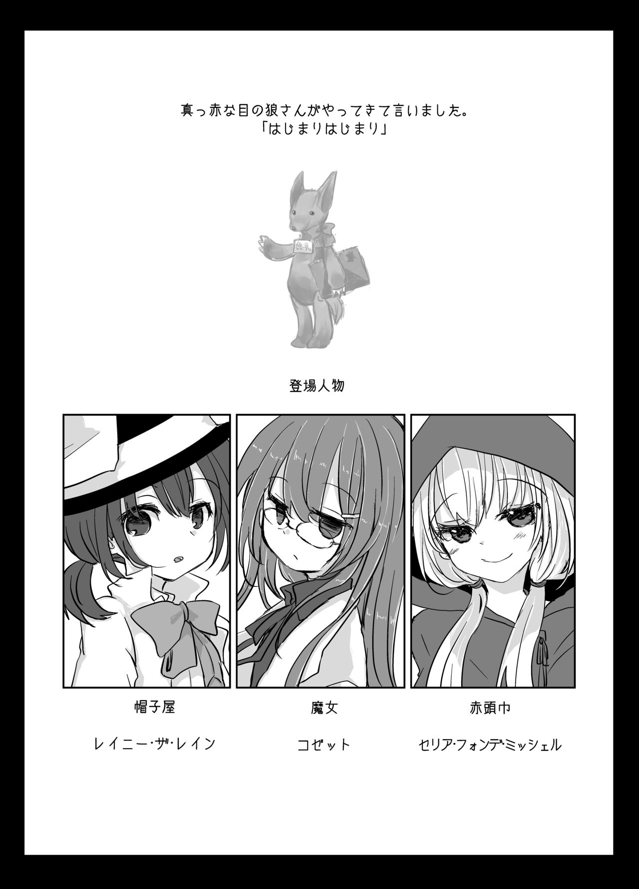 Otogi x Sex page 2 full