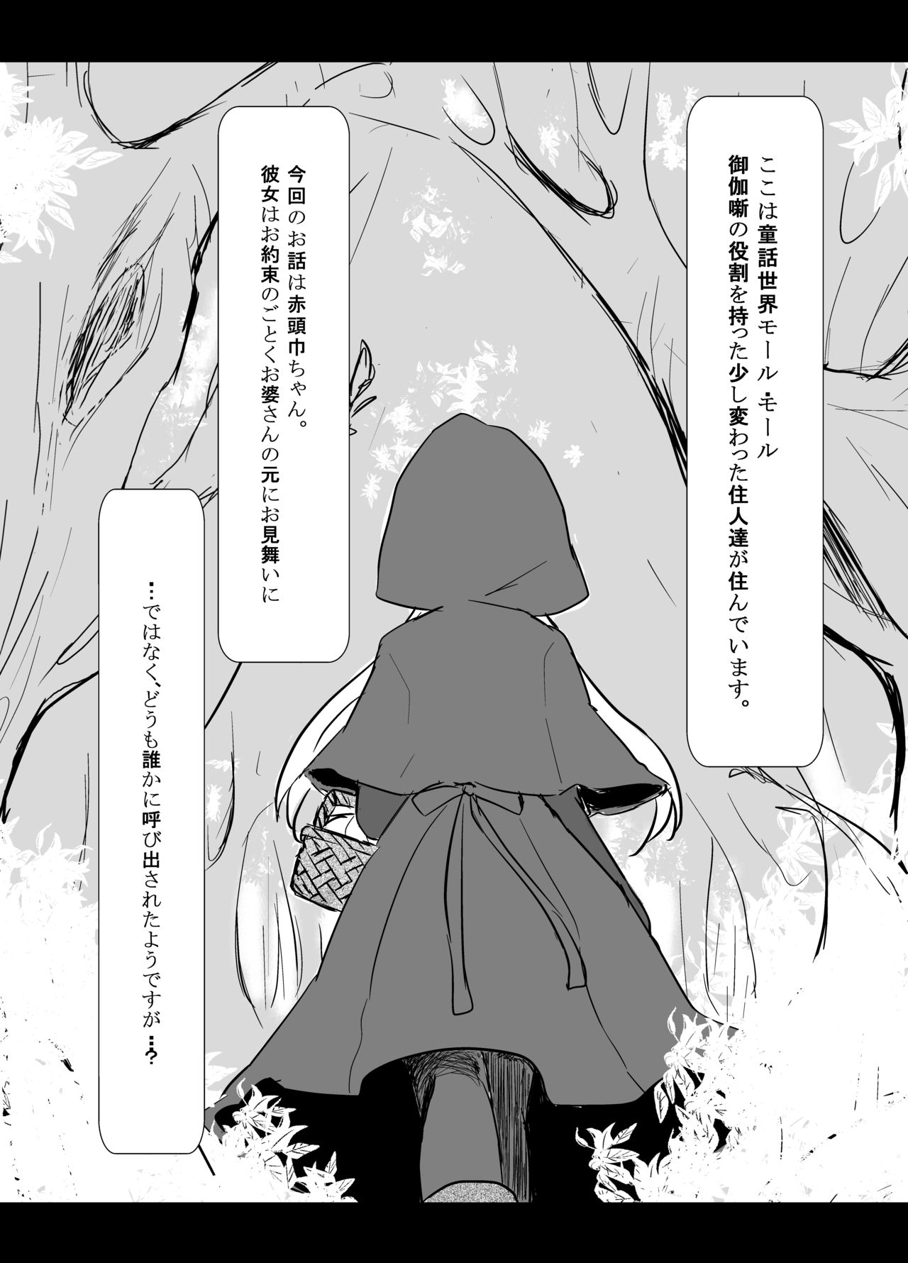 Otogi x Sex page 3 full