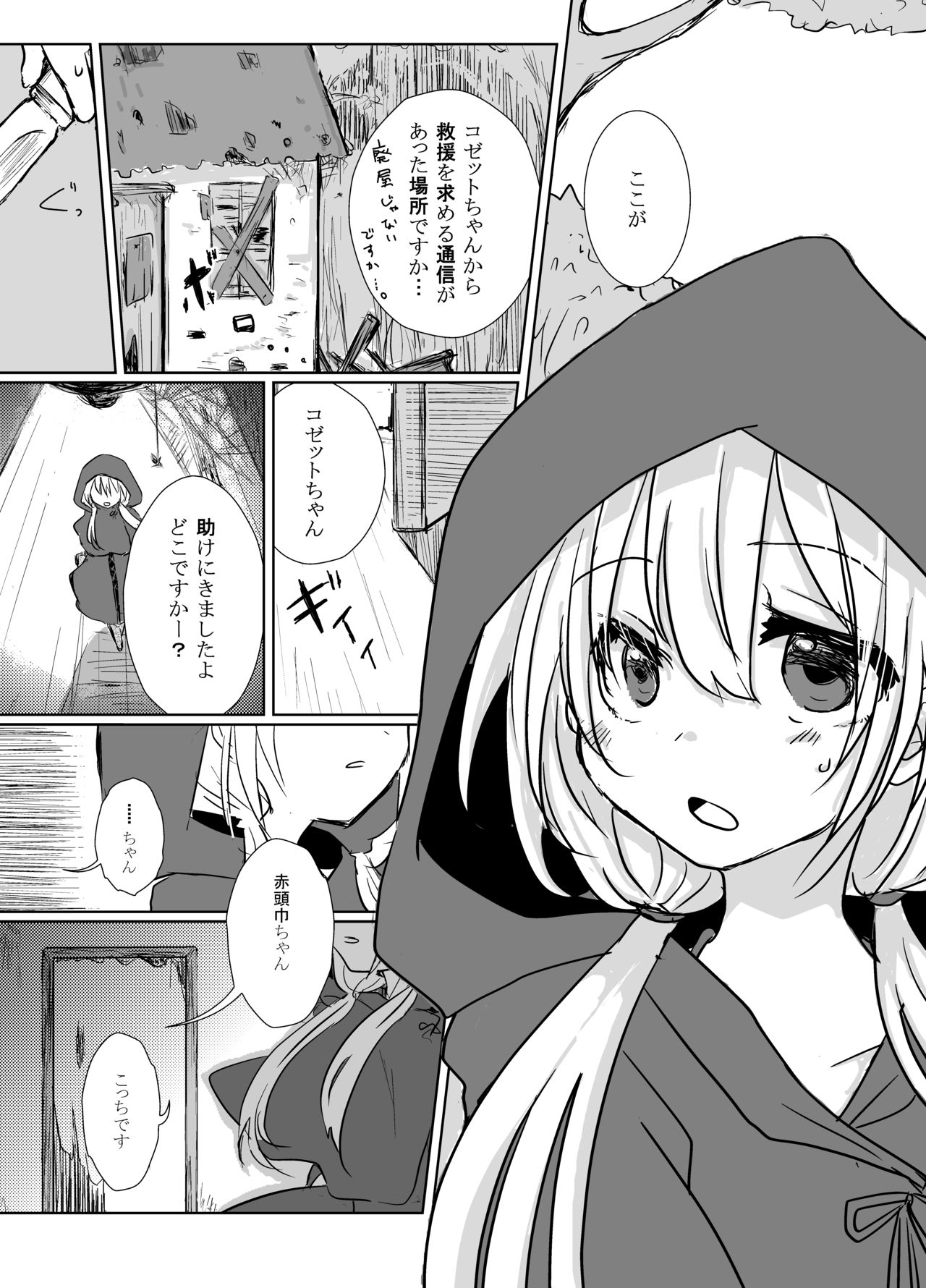 Otogi x Sex page 4 full