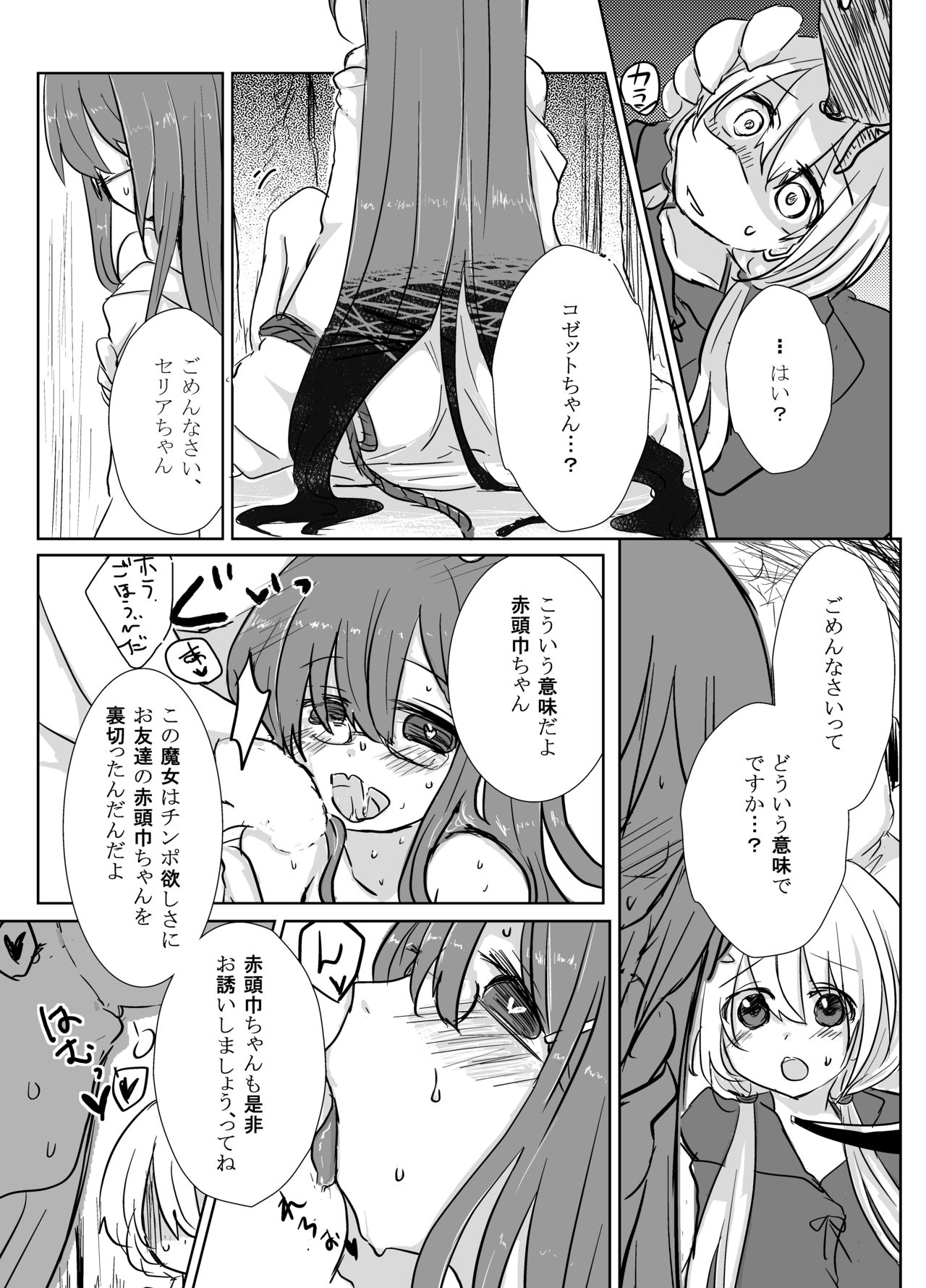 Otogi x Sex page 6 full