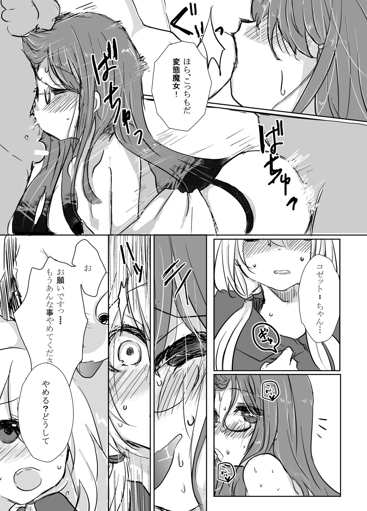 Otogi x Sex page 8 full