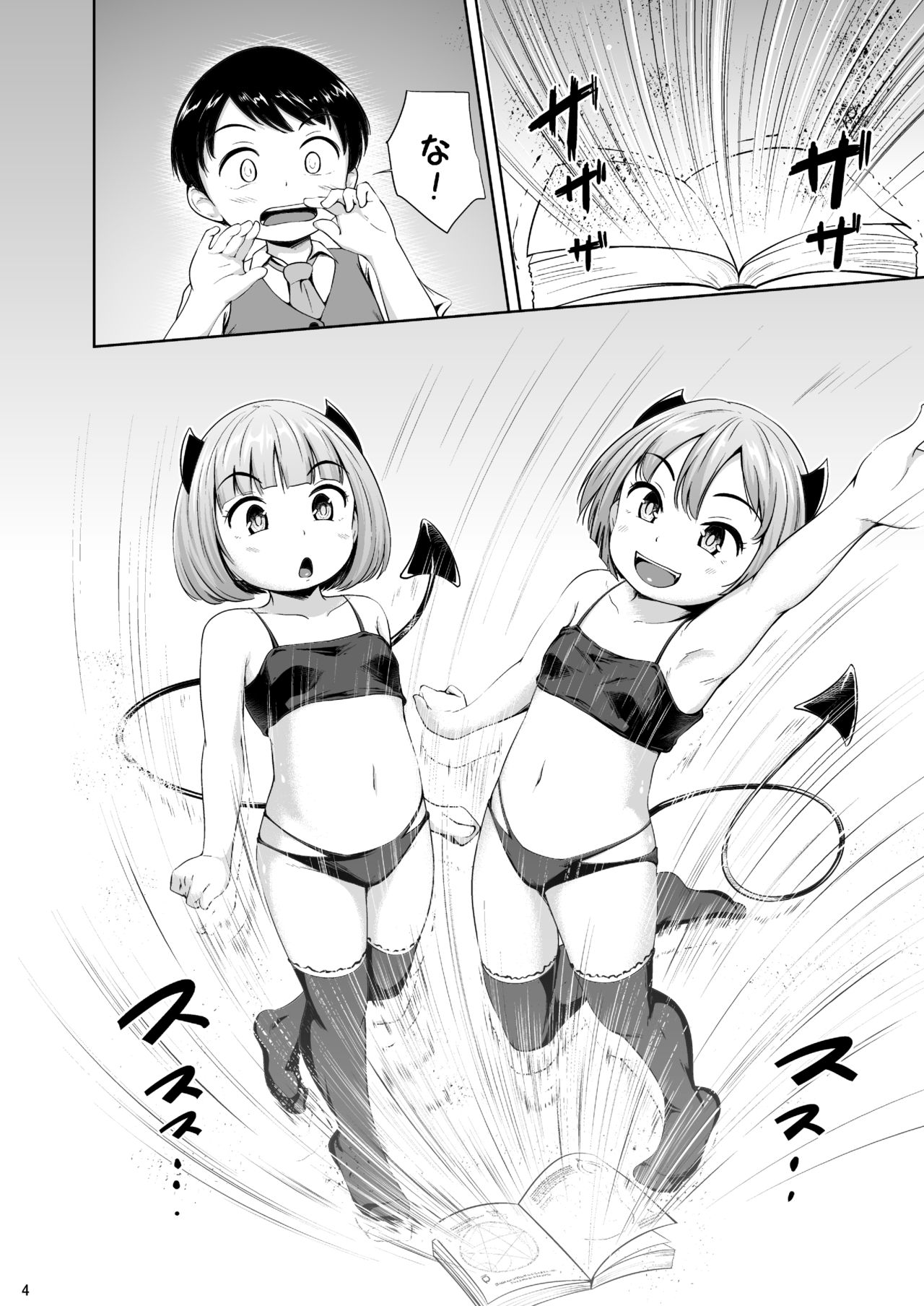 Lolikko Succubus to Shota page 5 full