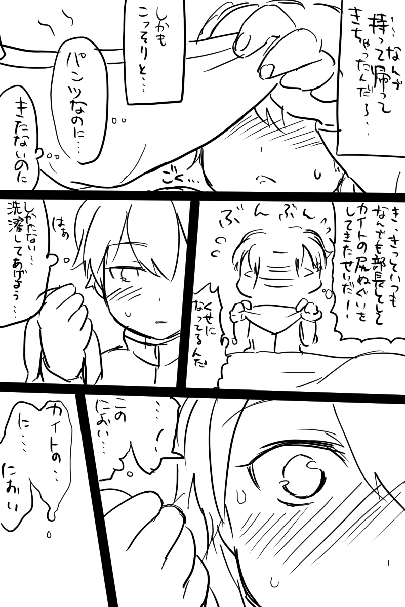 Hentai Nagare-kun Masturbation Manga page 7 full