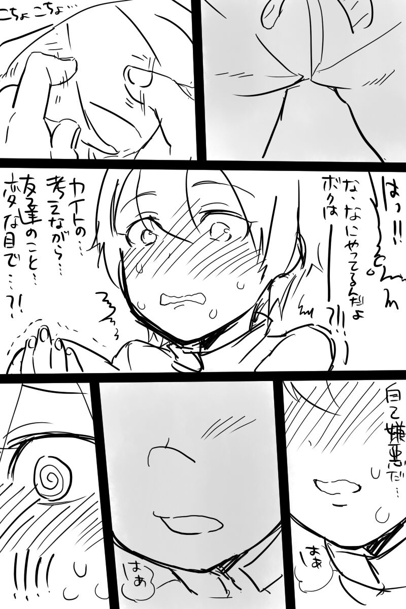 Hentai Nagare-kun Masturbation Manga page 9 full