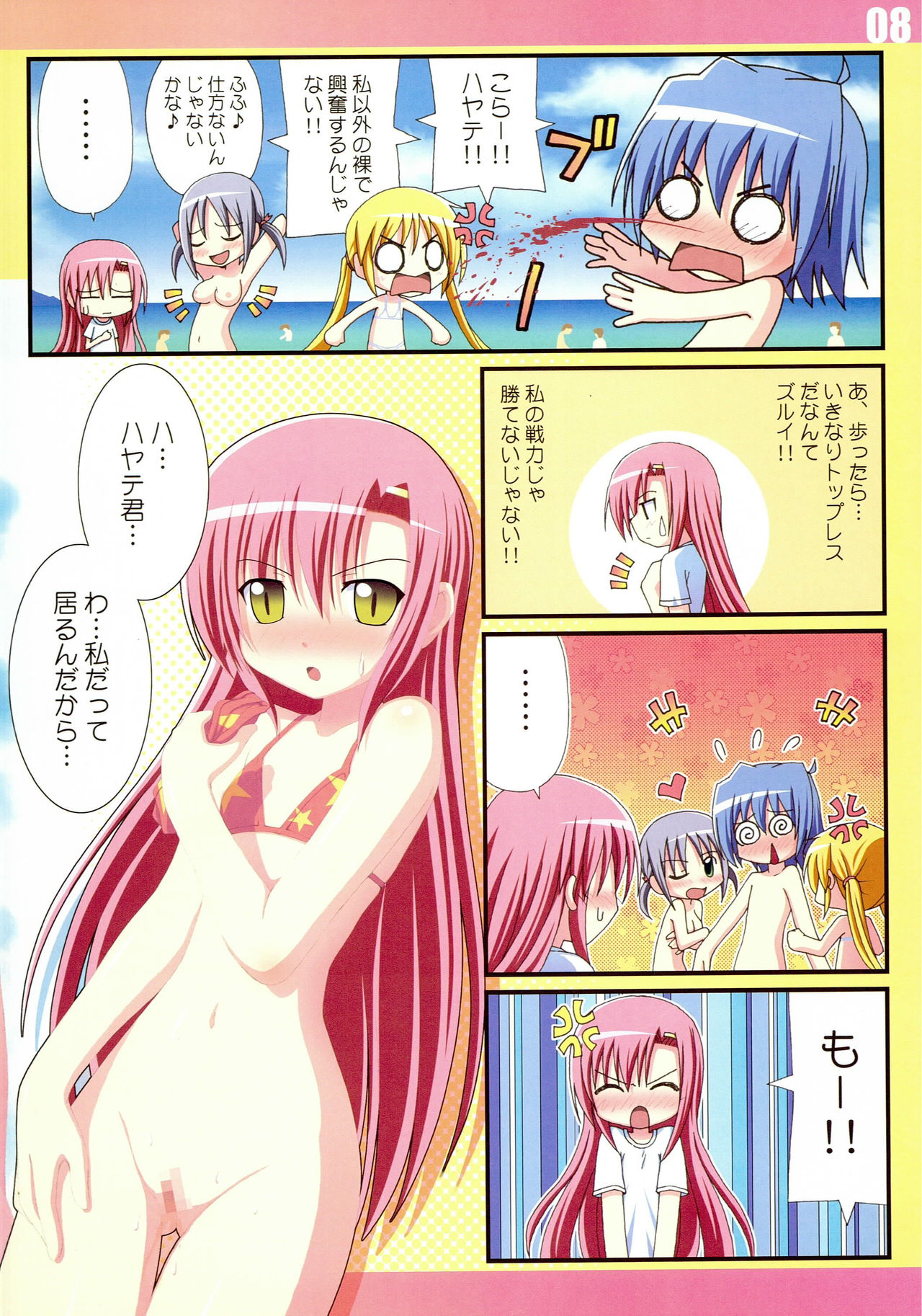 FESTA 2 page 7 full
