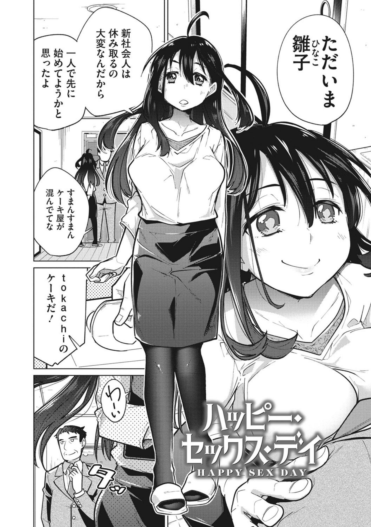 Happy Sex Day page 8 full