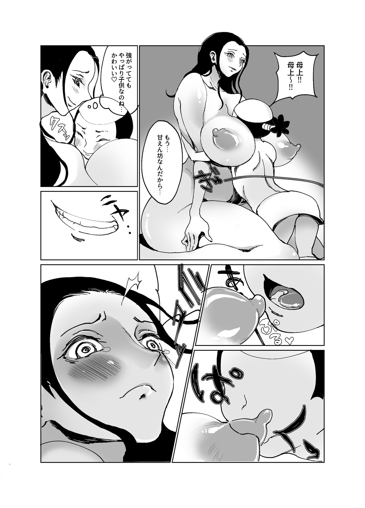 Kuso Gaki Vs Nico Robin ~Furoba Hen~ page 4 full