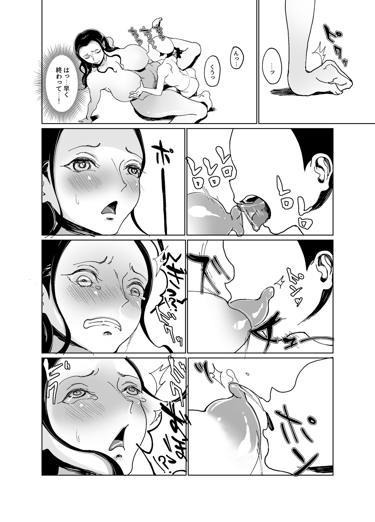 Kuso Gaki Vs Nico Robin ~Furoba Hen~ page 6 full