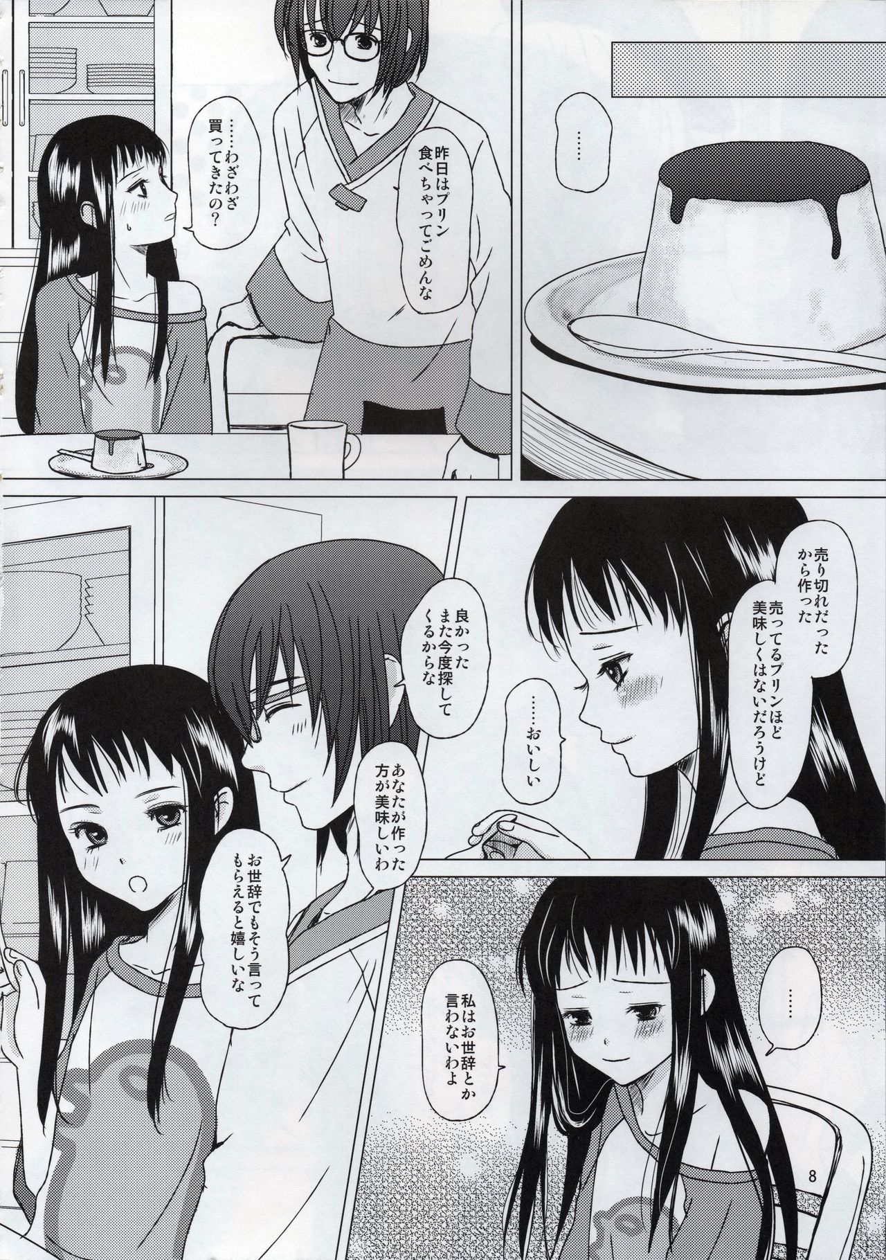 JKR48 -Jacqli Ecchi 3- page 7 full