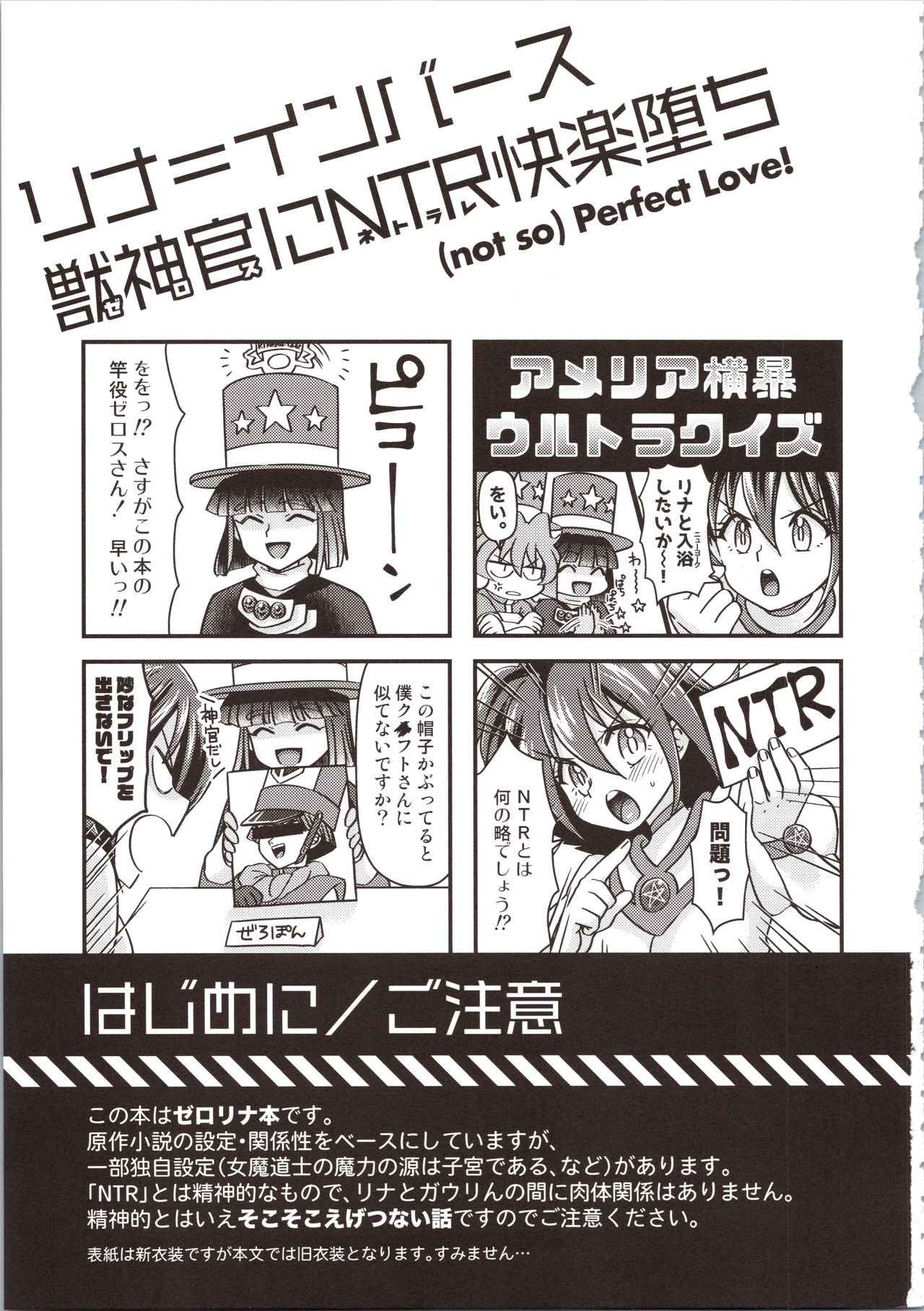 Lina Inverse Juu Shinkan ni NTR Kairaku Ochi page 3 full