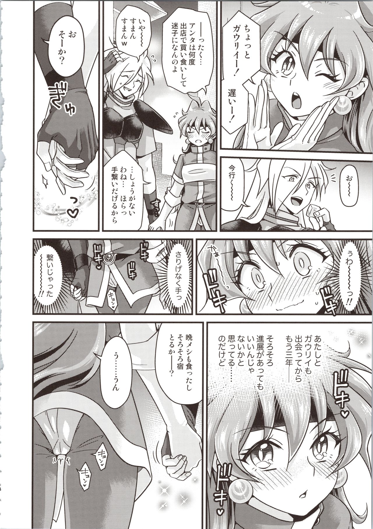Lina Inverse Juu Shinkan ni NTR Kairaku Ochi page 4 full