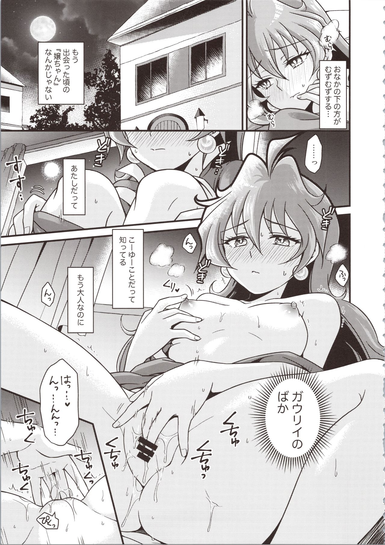 Lina Inverse Juu Shinkan ni NTR Kairaku Ochi page 7 full