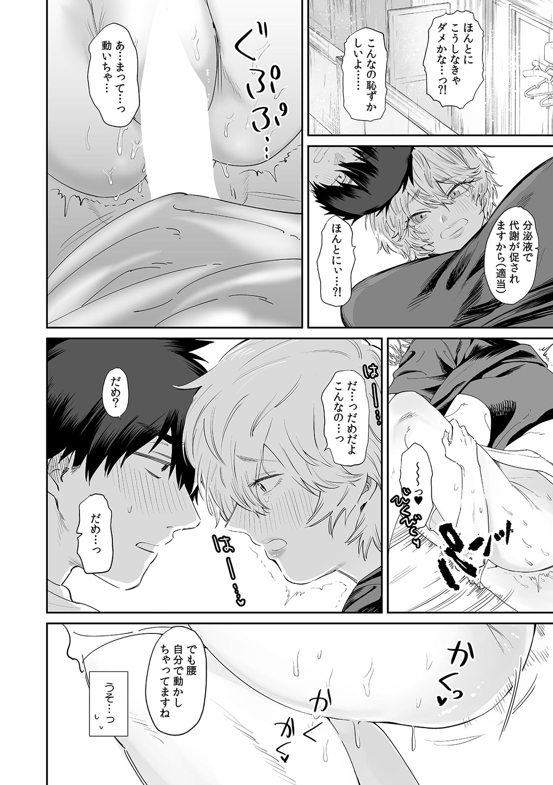 Veranda de Marudashi no Asoko ni Shinnyuu!? "Yada... Bishonure dakara Soko wa Minaide!" 2 page 4 full