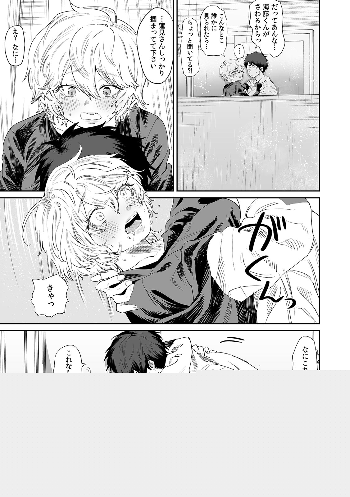 Veranda de Marudashi no Asoko ni Shinnyuu!? "Yada... Bishonure dakara Soko wa Minaide!" 2 page 5 full