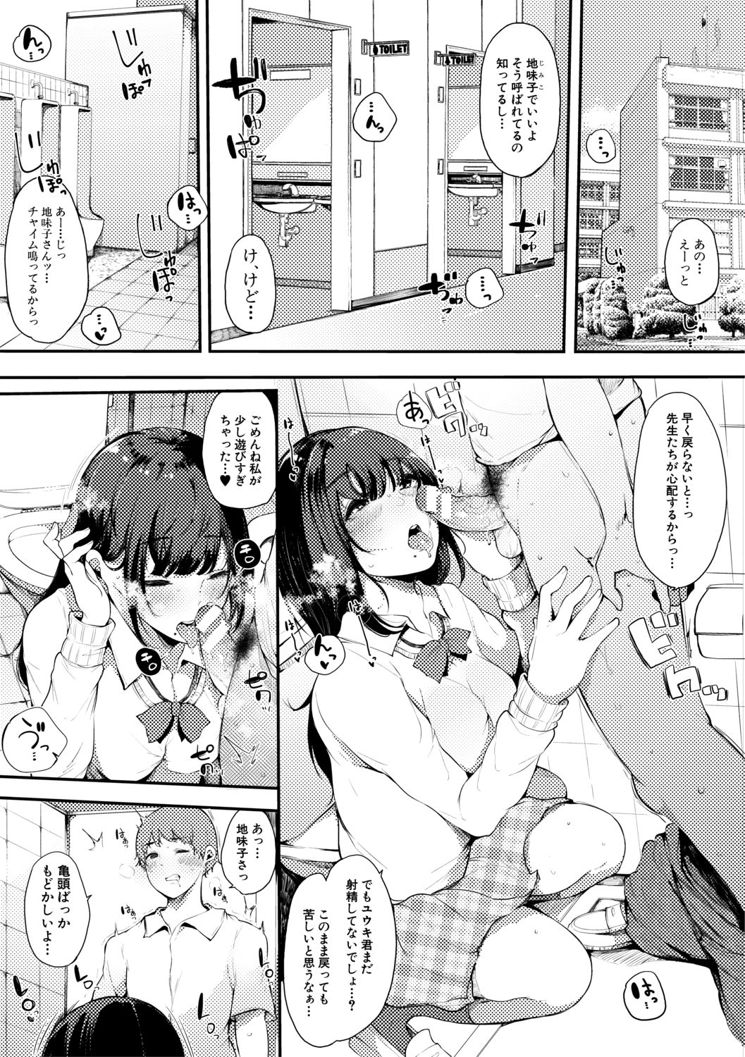 Sex Friend Onna Tomodachi ga SeFri-ka shita Hi page 9 full