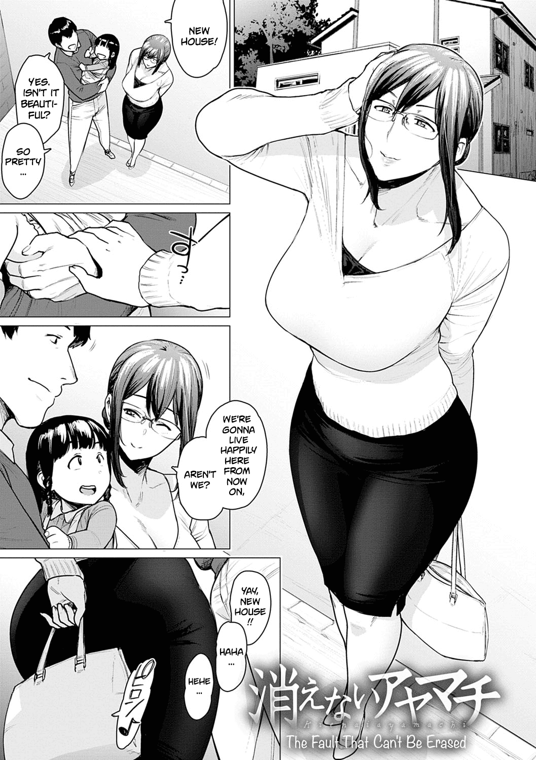Kienai Ayamachi | The Fault That Can't Be Erased page 1 full